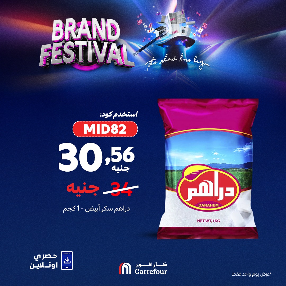 carrefour offers from 11aug to 2aug 2025 عروض كارفور من 11 أغسطس حتى 2 أغسطس 2025 صفحة رقم 1